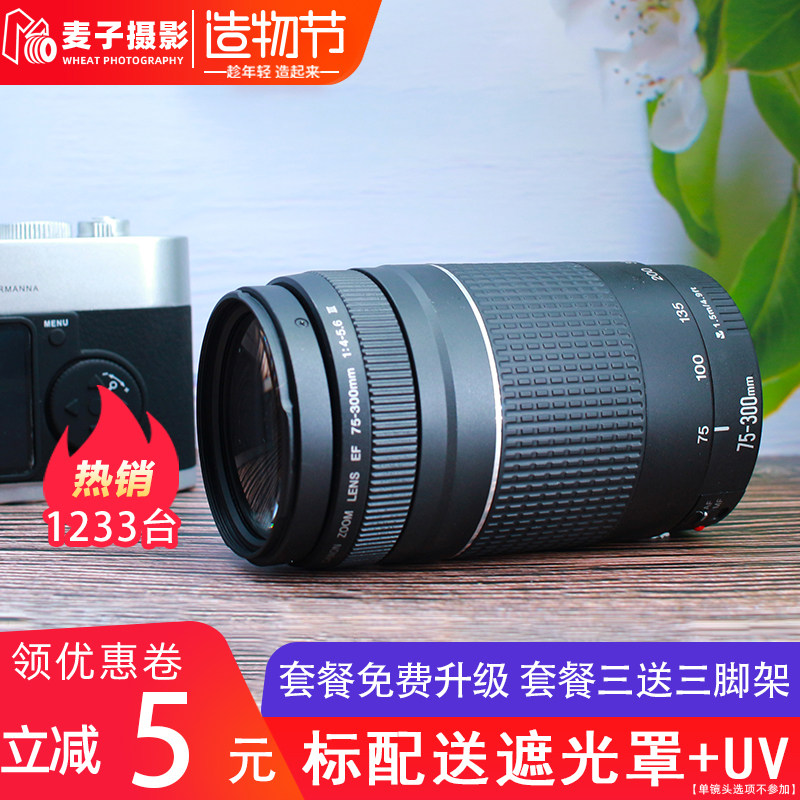 New Canon EF 75-300mm f 4-5 6III third generation monocular telephoto lens zoom long-view camera