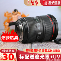 Canon EF 24-70mm f 2 8L II USM 2nd generation micro-distance portrait red circle wide-angle lens 24-70F4