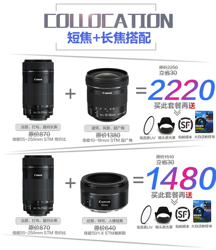 Gửi túi ống kính Canon Canon EF-S 55-250mm IS STM Ống kính tele chống rung Canon SLR STM