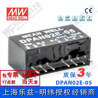 DPAN02E-05 2W 4 5~9V to plusmn 5V 0 2A Unregulated dual output DC-DC module power supply