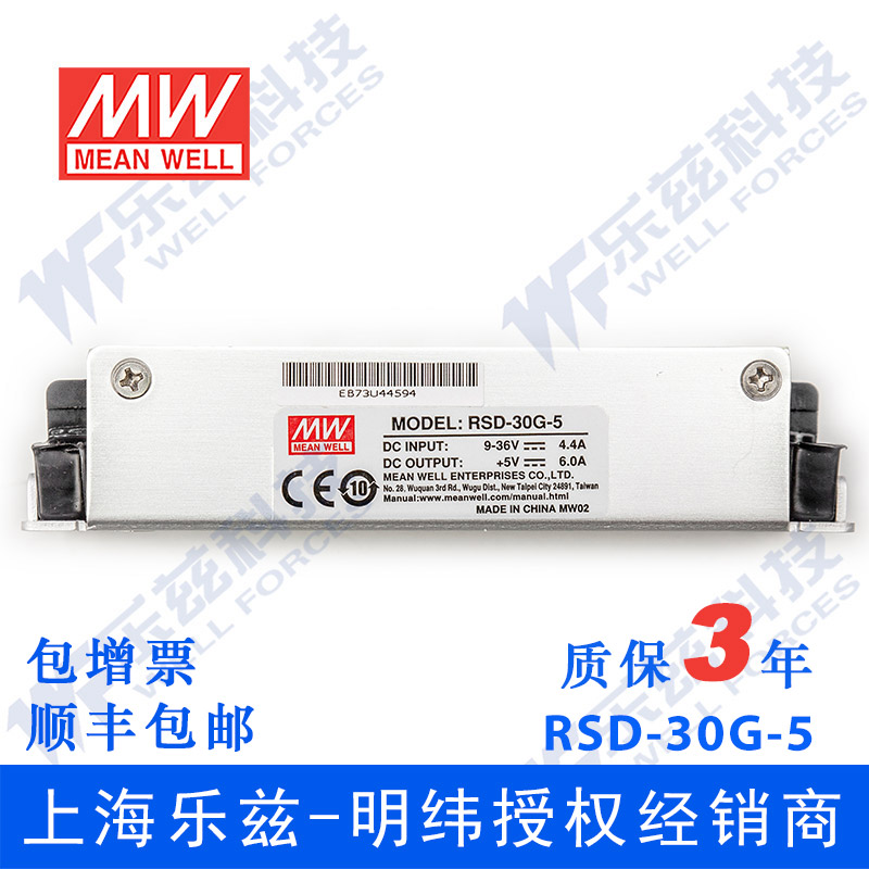 RSD 30G 5 30W 9 36V 5V6A DC DC 12V 24V Taobao