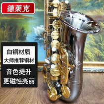 Deleck Middle Tone Down E Sax French Sax Wind Pipe Beginners Instruments White Brass Sonorous Nickel High-end Specialties