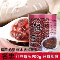 Mingzhong Red Bean Canned Sugar Water 900g Milk Tea Dessert Double Skin Baking Raw Material Red Bean Canned Red Bean Canned Red Bean
