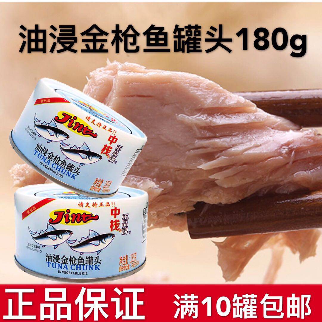 Medium Stack Positive Crystal Card Tuna Canned 185g tuna Tuna Canned Sushi Cuisine with Fish Salmon