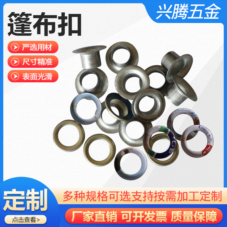 Tarpaulin button big iron corn button air eye button curtain button buttonhole tent buttonhole clothing button metal buckle