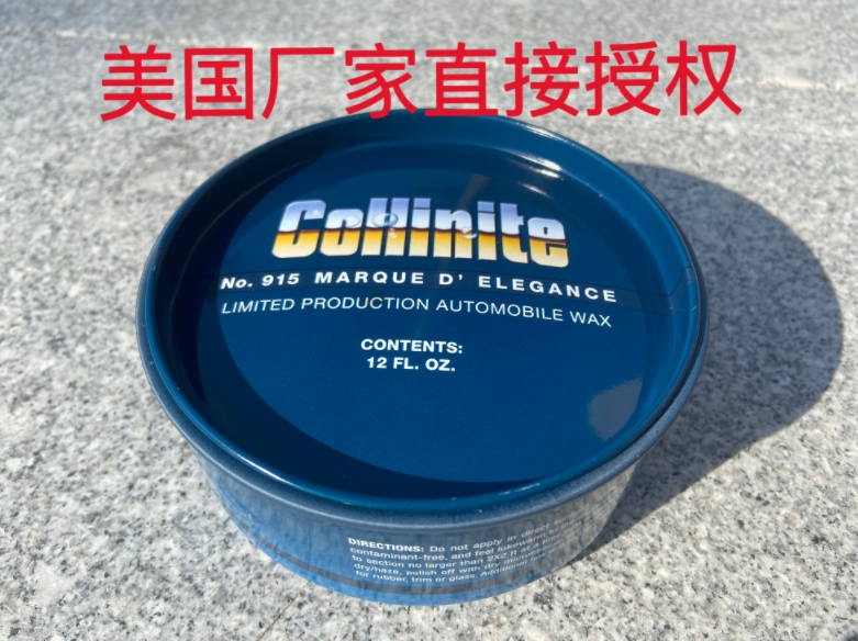 Clearance Sale Special Price American Original Imported Collinite Car Wax 915 Palm Wax Polishing Car Wax Collinite