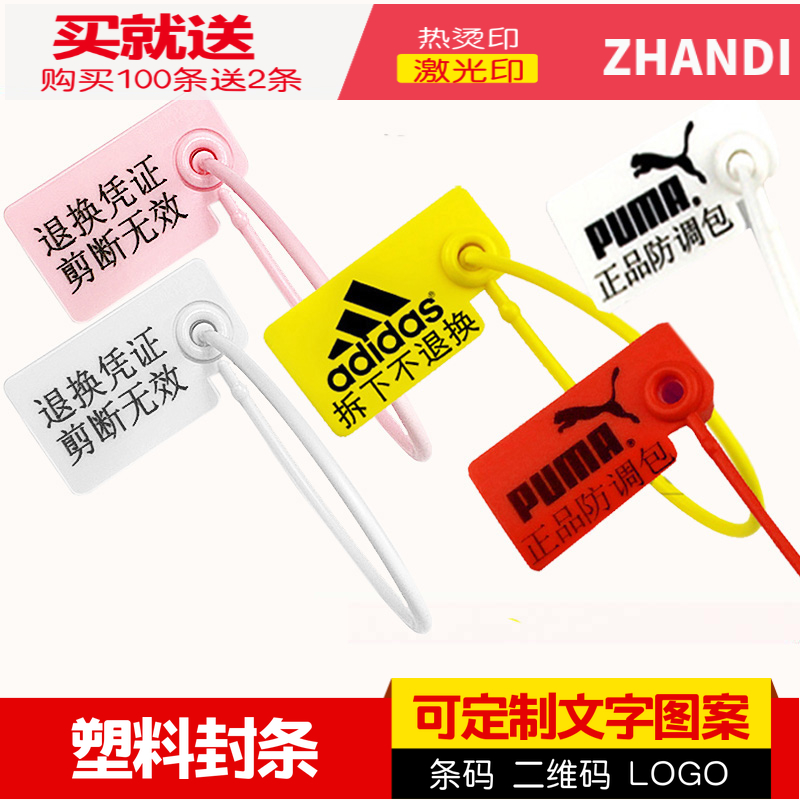 Shoes bags clothes Anti-theft labels Hanging Cards Lead Seal Ties Disposable Plastic Seals Anti-Exchange Anti-Tone