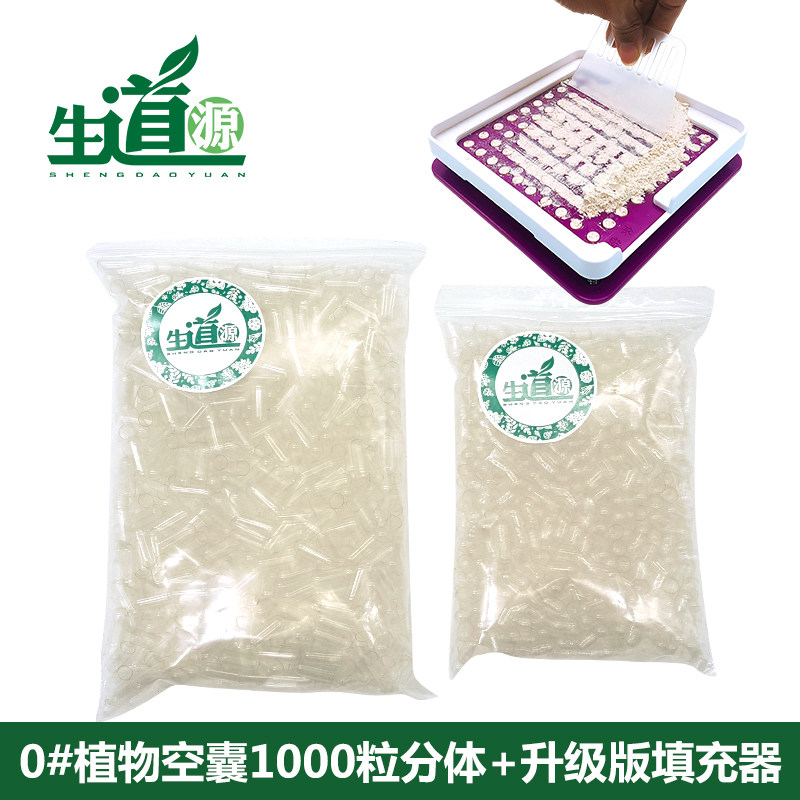 Raw source capsule filling leather powder shell for crust with oral plant capsule fillable powder shell