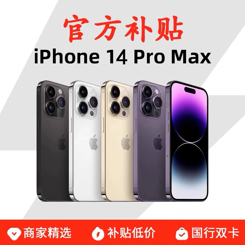 Apple iPhone 14 国立銀行デュアルSIMカード Apple 14 Pro Max 5G電話が無利子分割払いで有効化されました