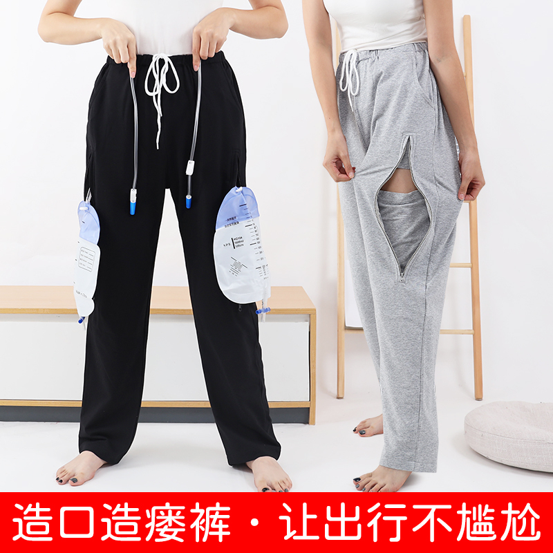 Specialized Pants for Hanging Urine Bags, Nephrostomy Pants, Ostomy Pants, Bladder and Urology Surgery Wear, Drainage Bag Pants for Patients, Elderly Men Specialized Pants for Hanging Urine Bags, Nephrostomy Pants, Ostomy Pants, Bladder and Urology Surgery Wear, Drainage Bag Pants for Patients, Elderly Men