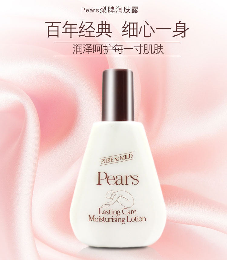 pears moisturizer