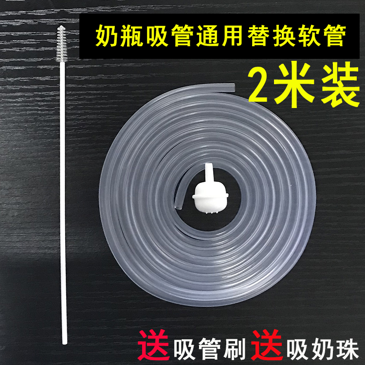 2m bottle straw fittings universal standard mouth wide mouth replacement silicone hose long straw extra long slacker