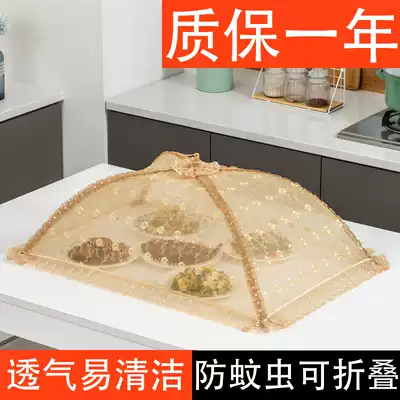 Dining table cover folding cover vegetable cover leftovers food Anti-Mosquito and Fly cover household food removable and washing vegetable dust-proof umbrella