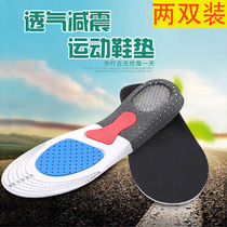 Summer military training mens sports shock absorption sweat absorption deodorant female soft bottom comfortable silicone insole long station artifact