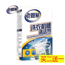 Siemens washing machine tank cleaning agent Panasonic automatic drum inner cylinder decontamination cleaning powder Haier inner barrel special