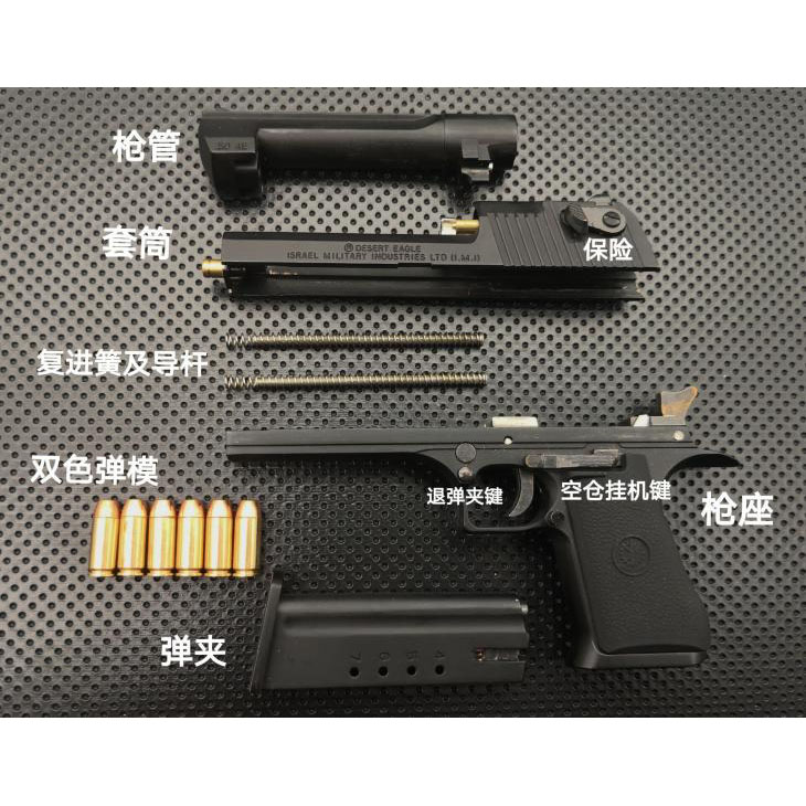 Alloy Empire 1: 2.05 Shell Desert Eagle Child Toy Gun Model Black Full Metal Disassembly Not Launchable