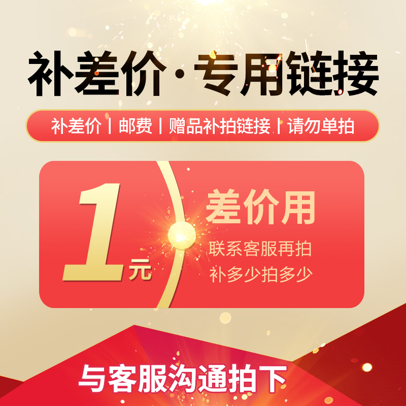 Wangtian Maximum Postal Fee Super Link