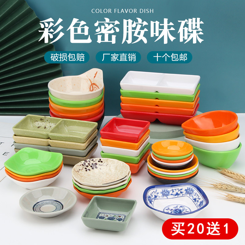 White Round Plastic Taste dish Vinegar Dish Small Saucer Meetine Saucer Dish Oil Saucer Saucer Saucer Imitation Porcelain Cutlery