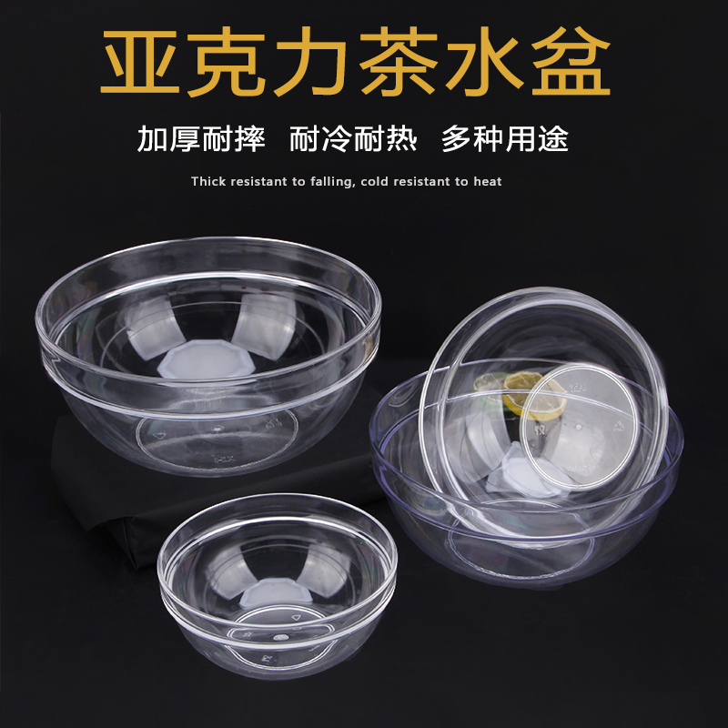 Acrylic plastic wash bowl dining room restaurant tea basin wash tableware vegetable and fruit plate salad bowl transparent
