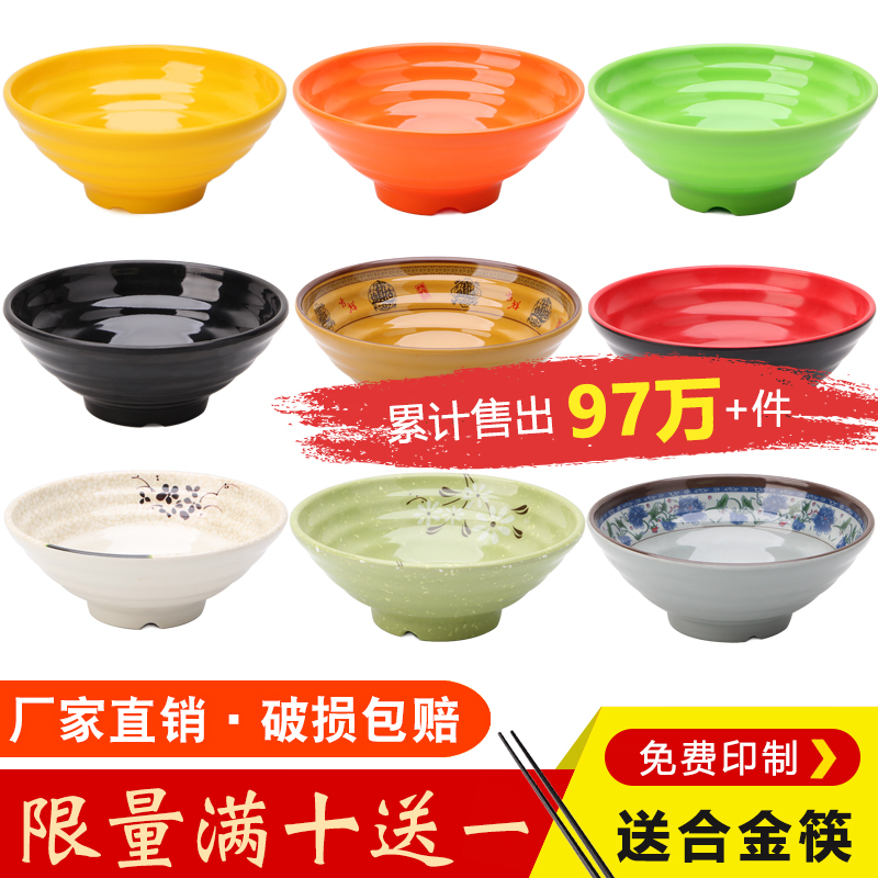 Melamine noodle bowl Commercial thickened noodle restaurant special bowl Drop-proof plastic bowl Soup bowl Beef ramen bowl Malatang bowl