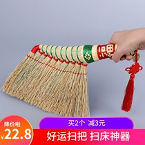 Yixinfang Sorghum seedling sweeping bed small broom plant broom to ward off evil spirits Old-fashioned bed sweep manual sweeping Kang broom natural grass