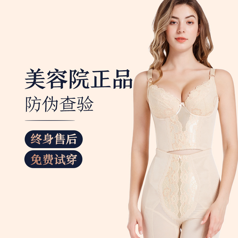 Lubi Mas Body Shaper Authentic Shapewear Long Bra Push-Up Side Breast Reduction Flagship Store Official Website Bodysuit