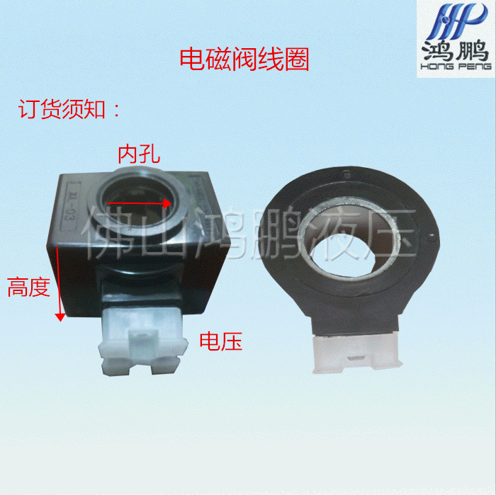 Copper wire DSG-02 DSG-03 solenoid coil 220V 110V 24V 12V complete specifications