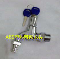 4 points plastic faucet key mop pool plastic with lock faucet spout outdoor anti-stealing faucet