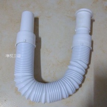 Washbasin drain pipe Washbasin use drain pipe Universal drain pipe drain pipe Plastic drain pipe