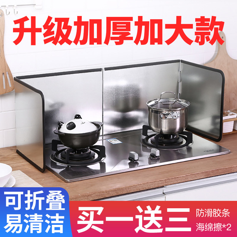 Kitchen flap non-stainless steel gas stove stir-fry anti-splash hood heat insulation flap resistant to high temperature