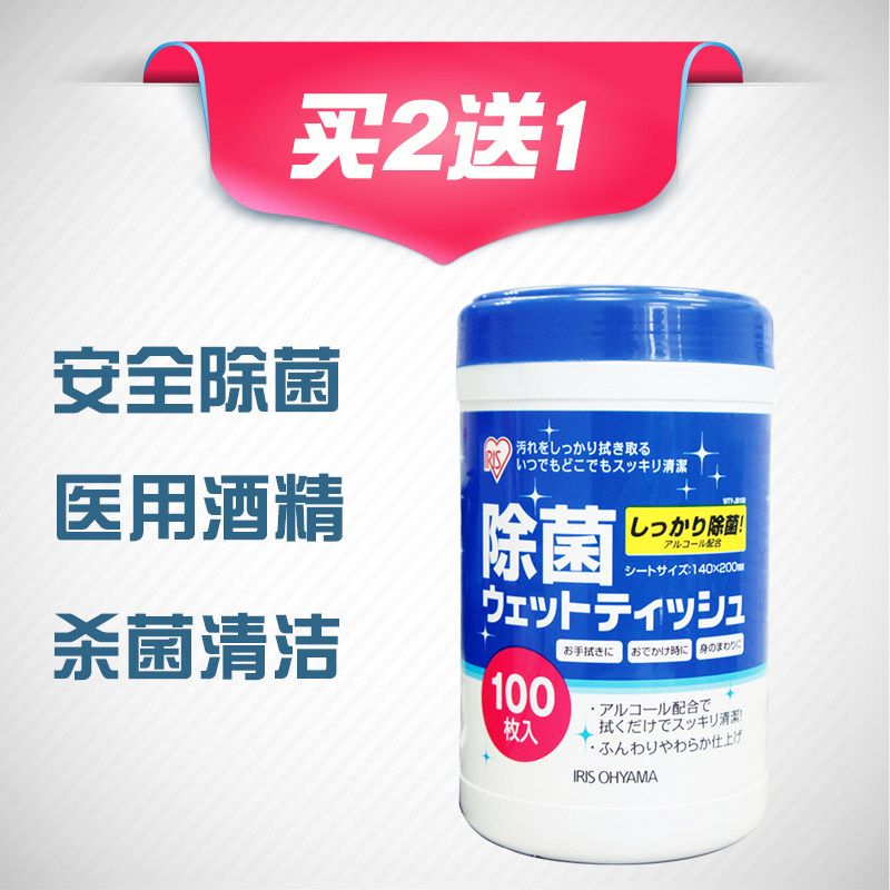 Japan Iris Sterilization Wet Wipes Kitchen Cleaning Shoes Adult