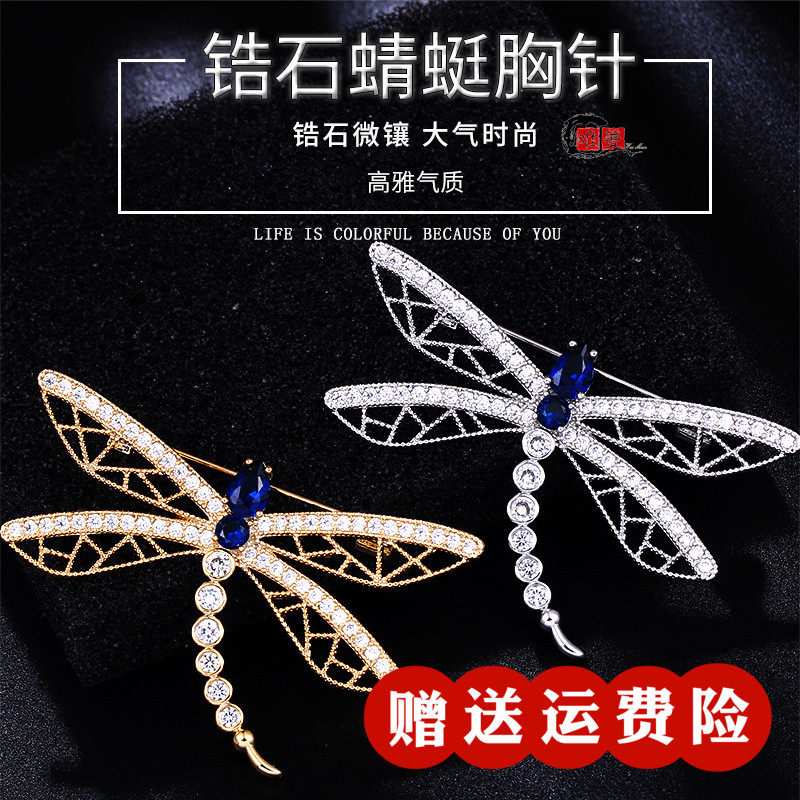 Weiman high-grade zircon brooch female temperament luxury coat coat pin clothing fixed accessory lock pin