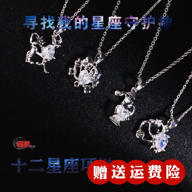 New constellation titanium steel necklace female collarbone chain niche design sense ins personality tide net red simple temperament