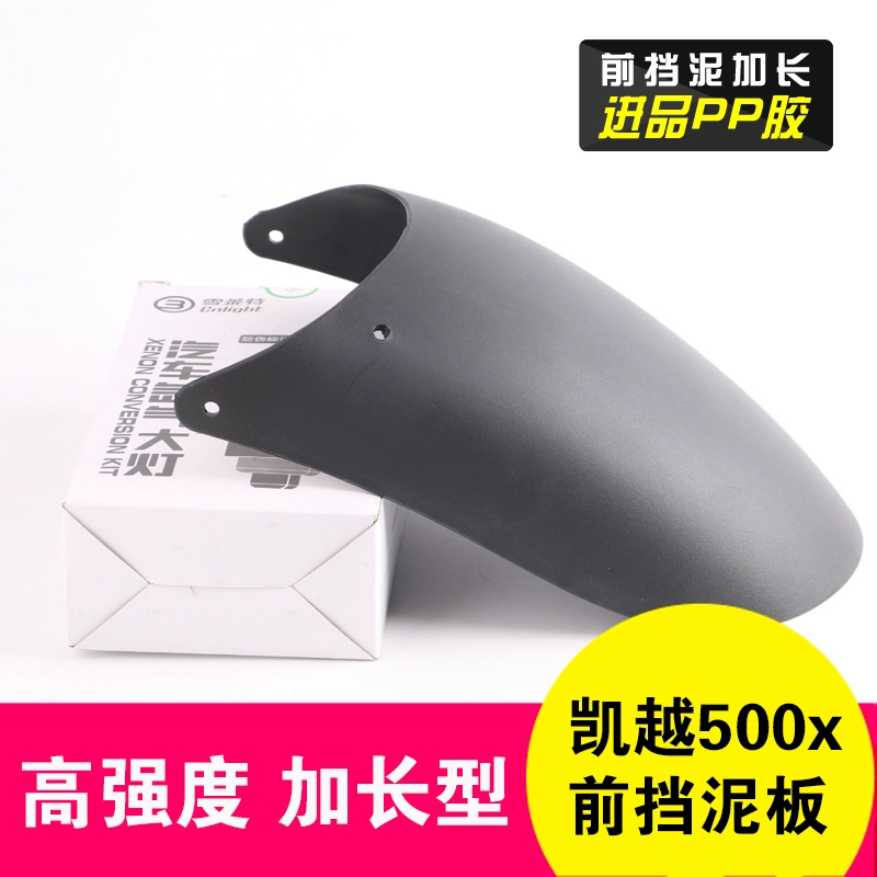Excelle 500x Chắn bùn trước Phụ kiện sửa đổi Xe máy Kéo dài Khối bánh xe trước Tấm chắn ngói xi măng Cần lắp đặt thủng - Phụ tùng xe máy