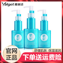 Yali cleaning 8 glasses of water eight glasses of water body milk moisturizing deep moisturizing moisturizing emollient body milky body moisturizing body milk