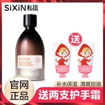 Private letter North American gold Golden Ray Skin water nourishing and shrinking pores protective skin care product suit water moisturizing and refreshing skin water