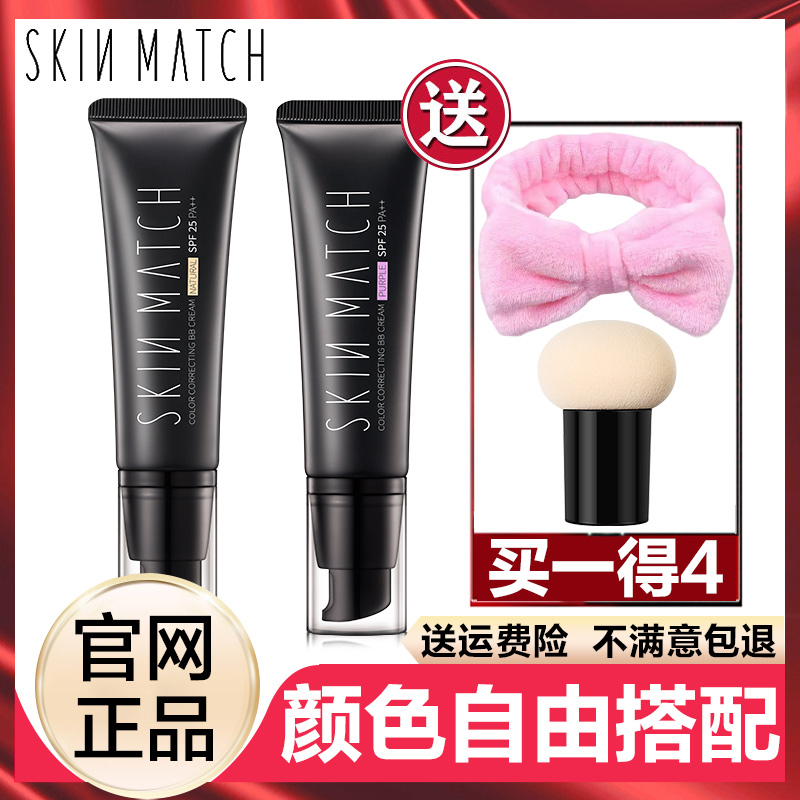 Elegant and extremely dense bb frost female wheat color Moisturizing Powder Bottom Liquid Female nectar Secret skin match