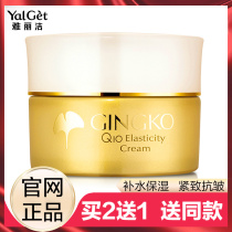 Elegant Gold Gingko Skin Care Products Gold Pure Elastic Regenerating Cream FonXX_ENCODE_CASE_CAPS_LOCK_Off-Type Anti-wrinkle Water Replenishing Cosmetics q10