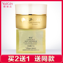 Elegant Gold Gingko q10 Gold Pure Elastic Anti Crease China Cream Makeup Skin Care Products Moisturizing Face Cream