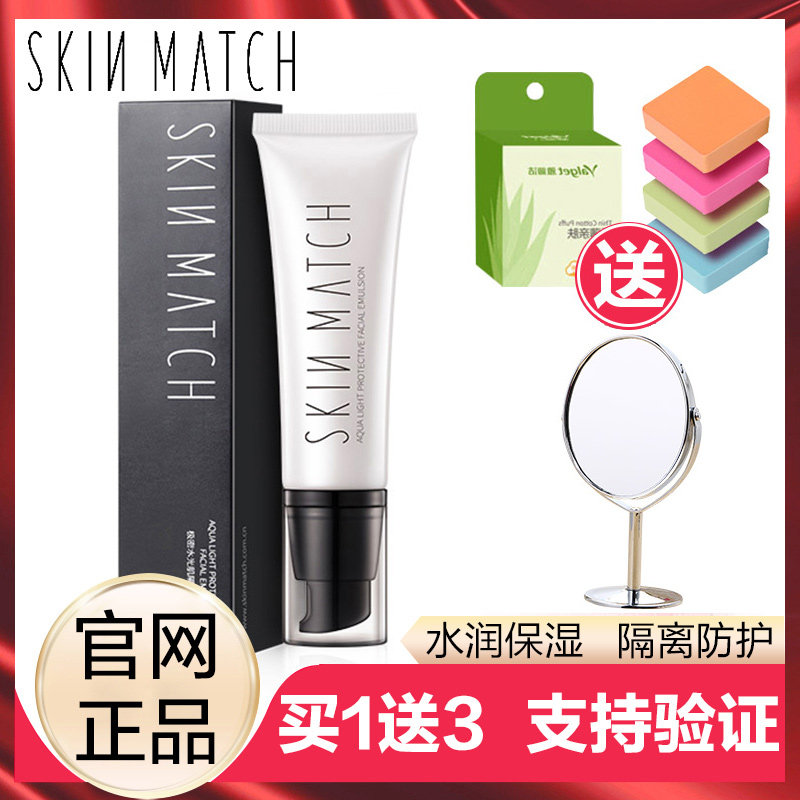 Extremely dense water light muscle isolation beauty milk extremely honey secret isolation cream holding makeup before breast milk female skin match