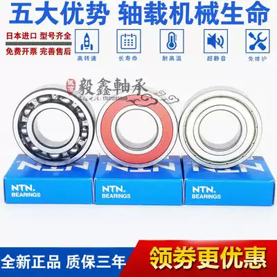 NTN imported from Japan 5200 5201 5202 5203 5204 5205 5206 5207ZZ LLU bearing