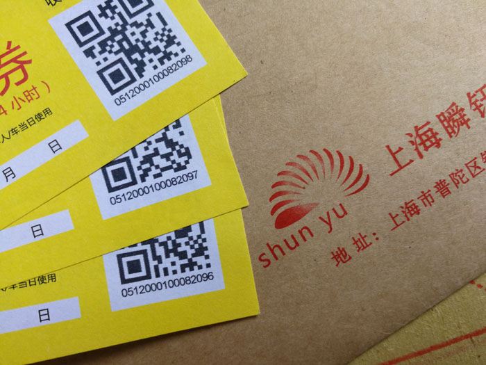 Anti-counterfeit variable data spray code Two-dimensional Code Scraping Scrape Card Scraping ticket tickets