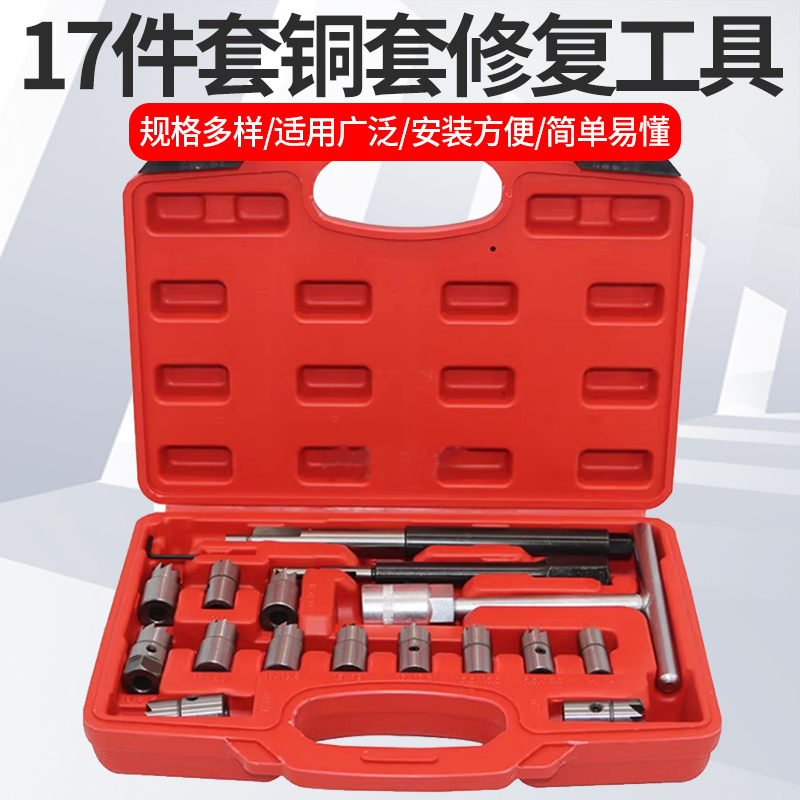 Oil Nozzle Copper Sleeve Grinding Repair Tool 17-Piece Set Fuel Injector Base Cleaning Tool Diesel Electric Spray School Pump Water Sleeve