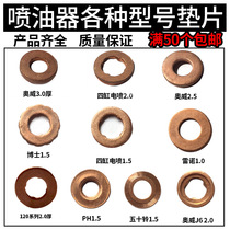 Fuel nozzle copper pad injector copper pad electric spray nozzle copper gasket gasket thickened copper tubing gasket sealing copper cushion