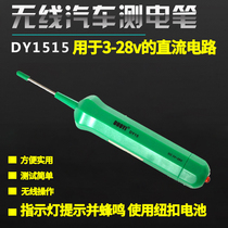 Automotive wireless electric pen test pen 6V 12V 24V electrician circuit maintenance tool test light one more DY15