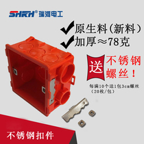 Ruihe 86 type red and blue cassette environmental protection lead-free flame retardant splicing bottom box stainless steel nut strong and weak electric junction box