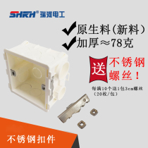 Ruihe 86 universal cassette bottom box high profile PVC wire box flame retardant splicing bottom box stainless steel nut