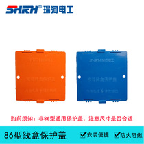 Ruihe 86 wire box protective cover cassette cover bottom box cover decoration red and blue dust-retardant pvc 69 * 72mm