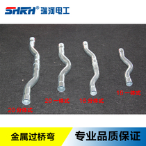 Ruihe home decoration metal tube shielding anti-interference metal bridge bending 16 20 integrated split type