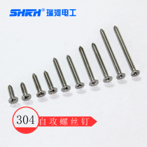 304 stainless steel cross groove countersunk head flat head self-tapping screw GB846 85 ST3 9 self-tapping wood screw